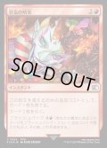 【JPN】★サージFoil★狂気の哄笑/Laughing Mad[MTG_FIN_0585_C]
