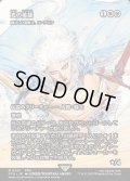 【JPN】光の英雄/Hero of Light [MTG_FCA_0001_R]