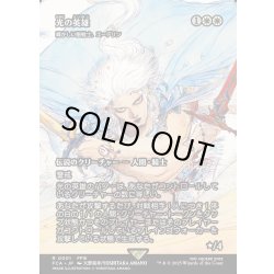 画像1: 【JPN】光の英雄/Hero of Light [MTG_FCA_0001_R]