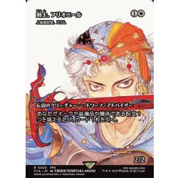 画像1: 【JPN】剣士、フリオニール/Firion, Swordmaster [MTG_FCA_0003_R]