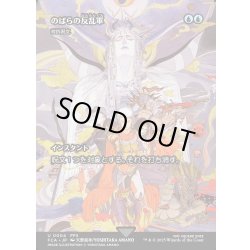 画像1: 【JPN】のばらの反乱軍/Wild Rose Rebellion [MTG_FCA_0004_U]