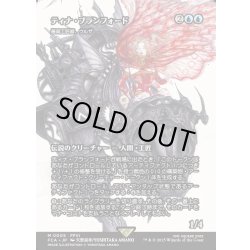 画像1: 【JPN】ティナ・ブランフォード/Terra Branford [MTG_FCA_0005_M]