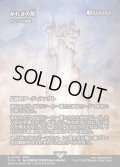 【JPN】がれきの塔/Kefka's Tower [MTG_FCA_0007_R]