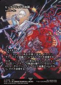 【JPN】ビッグブリッジの死闘/Battle at the Big Bridge [MTG_FCA_0009_U]