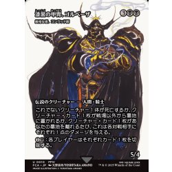 画像1: 【JPN】漆黒の甲冑、ゴルベーザ/Golbez, Clad in Darkness [MTG_FCA_0010_U]