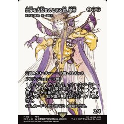 画像1: 【JPN】★Foil★世界を支配せんとする者、皇帝/The Emperor, Hell Tyrant [MTG_FCA_0011_M]
