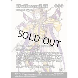 画像1: 【JPN】世界を支配せんとする者、皇帝/The Emperor, Hell Tyrant [MTG_FCA_0011_M]