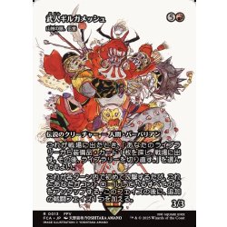 画像1: 【JPN】武人ギルガメッシュ/Gilgamesh, Weapon Collector [MTG_FCA_0013_R]