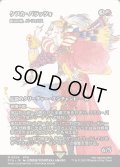 【JPN】ケフカ・パラッツォ/Kefka Palazzo [MTG_FCA_0014_M]
