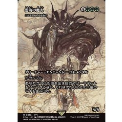 画像1: 【JPN】雲海の魔人/The Cloudsea Djinn [MTG_FCA_0016_M]