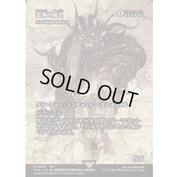 画像1: 【JPN】雲海の魔人/The Cloudsea Djinn [MTG_FCA_0016_M]