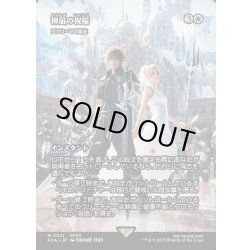 画像1: 【JPN】神凪の祝福/Blessing of the Oracle [MTG_FCA_0021_M]