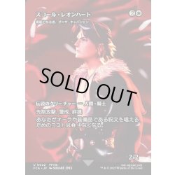 画像1: 【JPN】スコール・レオンハート/Squall Leonhart [MTG_FCA_0022_U]