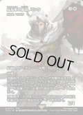 【JPN】反乱軍の参謀、ミンウ/Minwu, Rebellion Strategist [MTG_FCA_0025_R]