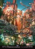 【JPN】帝都アルケイディス/The Imperial City of Archades [MTG_FCA_0027_U]