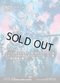 【JPN】暁月のフィナーレ/Endwalker [MTG_FCA_0028_U]