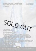 【JPN】クリスタルタワーを目指して/To the Crystal Tower [MTG_FCA_0029_R]