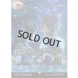 画像1: 【JPN】最後まで.../Stay with Me [MTG_FCA_0031_M]
