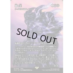 画像1: 【JPN】闇の王/The Shadow Lord [MTG_FCA_0035_M]