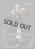 【JPN】アシエン・エメトセルク/Emet-Selch, Ascian [MTG_FCA_0036_R]