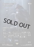【JPN】アーデン・イズニア/Ardyn Izunia [MTG_FCA_0037_R]