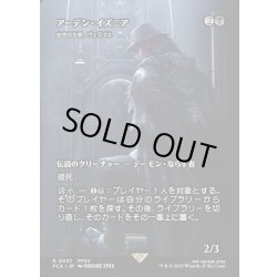 画像1: 【JPN】アーデン・イズニア/Ardyn Izunia [MTG_FCA_0037_R]