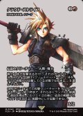 【JPN】クラウド・ストライフ/Cloud Strife [MTG_FCA_0042_M]