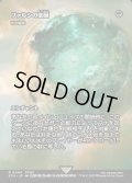 【JPN】ファルシの楽園/Fal'Cie Paradise [MTG_FCA_0044_R]
