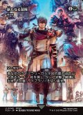 【JPN】新たなる冒険/Newfound Adventure [MTG_FCA_0045_U]