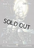 【JPN】救済者、セフィロス/Sephiroth, the Savior [MTG_FCA_0049_M]
