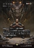 【JPN】フーゴ・クプカ/Hugo Kupka [MTG_FCA_0050_R]