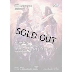 画像1: 【JPN】漆黒のヴィランズ/Shadowbringers [MTG_FCA_0051_U]