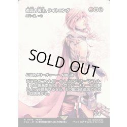 画像1: 【JPN】孤高の戦士、ライトニング/Lightning, Lone Commando [MTG_FCA_0054_R]
