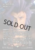 【JPN】シーモア＝グアド/Seymour Guado [MTG_FCA_0055_M]