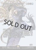 【JPN】コクーンのファルシ、オーファン/Orphan, Cocoon fal'Cie [MTG_FCA_0057_R]