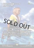 【JPN】ザナルカンドの夢、ティーダ/Tidus, Zanarkand Fayth [MTG_FCA_0058_M]