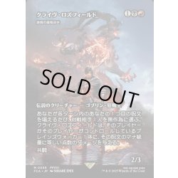 画像1: 【JPN】クライヴ・ロズフィールド/Clive Rosfield [MTG_FCA_0059_M]