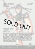 【JPN】ユフィ・キサラギ/Yuffie Kisaragi [MTG_FCA_0060_R]