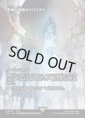 【JPN】祭壇の洞窟のクリスタル/Crystal of Altar Cave [MTG_FCA_0061_R]