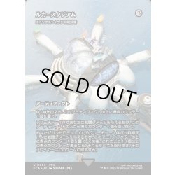 画像1: 【JPN】ルカ＝スタジアム/Luka Stadium [MTG_FCA_0063_U]