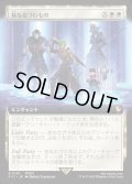 【JPN】■拡張アート■稀なるつわもの/Champions from Beyond [MTG_FIC_0101_R]