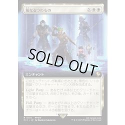 画像1: 【JPN】■拡張アート■稀なるつわもの/Champions from Beyond [MTG_FIC_0101_R]