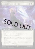 【JPN】■拡張アート■リミットブレイク：クラウド/Cloud's Limit Break [MTG_FIC_0103_R]