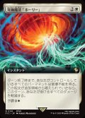 【JPN】■拡張アート■究極魔法「ホーリー」/Ultimate Magic: Holy [MTG_FIC_0110_R]