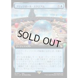 画像1: 【JPN】■拡張アート■ブリッツボール・スタジアム/Blitzball Stadium [MTG_FIC_0111_R]