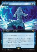 【JPN】■拡張アート■停滞の光/Observed Stasis [MTG_FIC_0113_R]