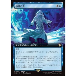 画像1: 【JPN】■拡張アート■停滞の光/Observed Stasis [MTG_FIC_0113_R]