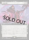 【JPN】■拡張アート■邪竜の眼/Eye of Nidhogg [MTG_FIC_0115_R]