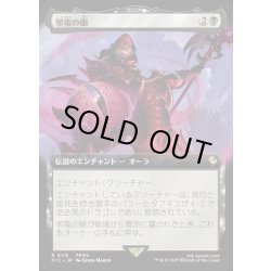 画像1: 【JPN】■拡張アート■邪竜の眼/Eye of Nidhogg [MTG_FIC_0115_R]