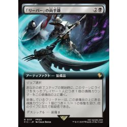 画像1: 【JPN】■拡張アート■「リーパー」の両手鎌/Reaper's Scythe [MTG_FIC_0117_R]